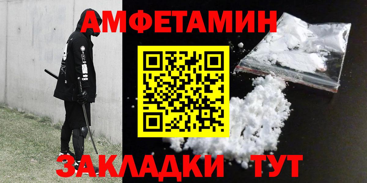 Amphetamine Розовый  АМФ  Надым  Амфетамин  Вход с VPN 
