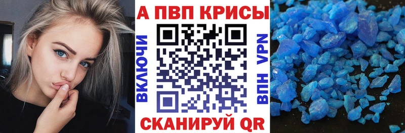 А ПВП Crystall  Надым 