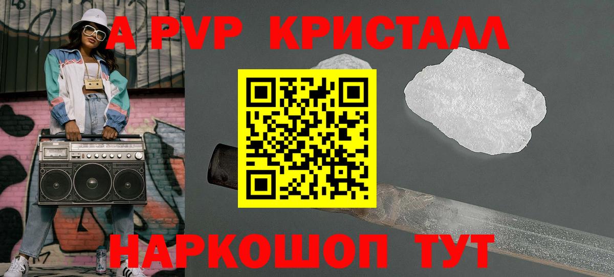 Alpha-PVP СК Надым