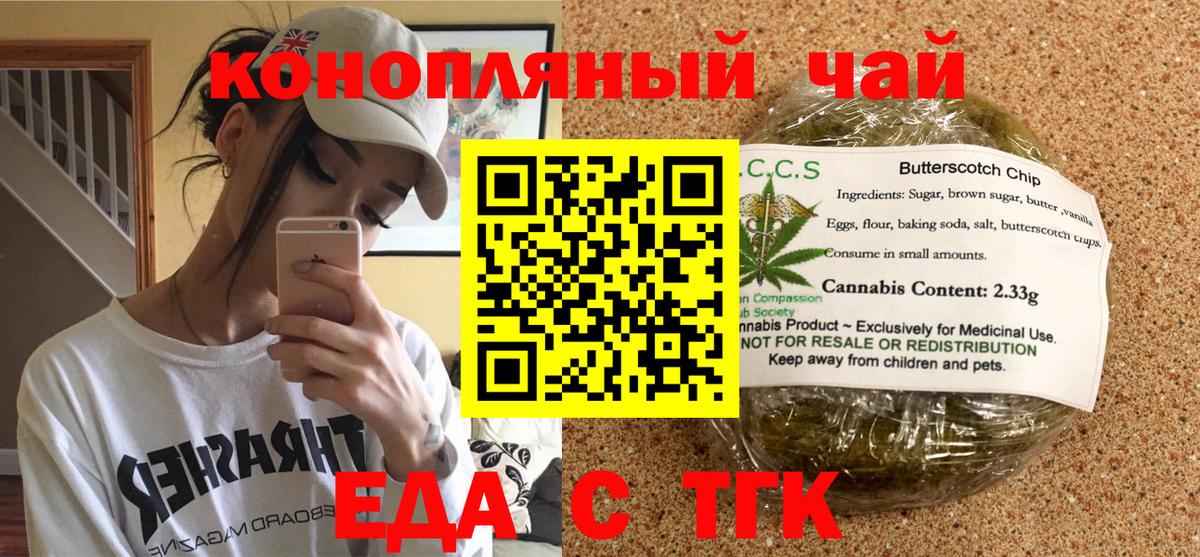 Надым  Canna-Cookies конопля  Вход с VPN 