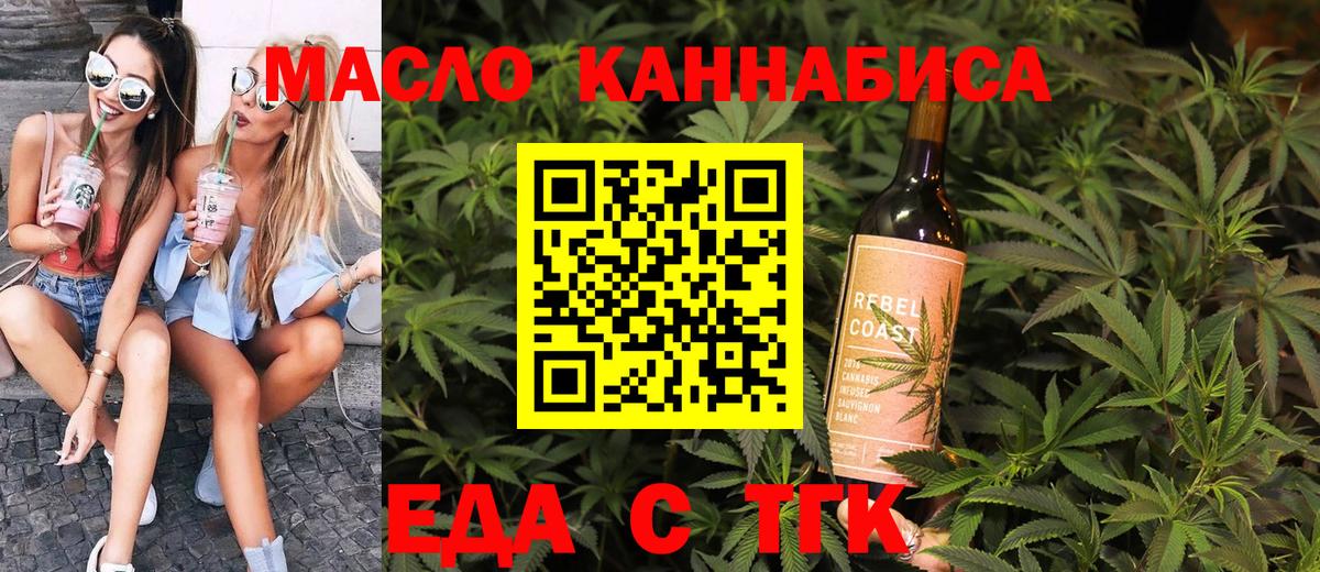 Cannafood марихуана  Надым 