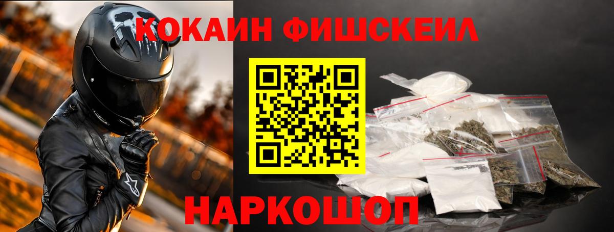 COCAIN 97% Надым