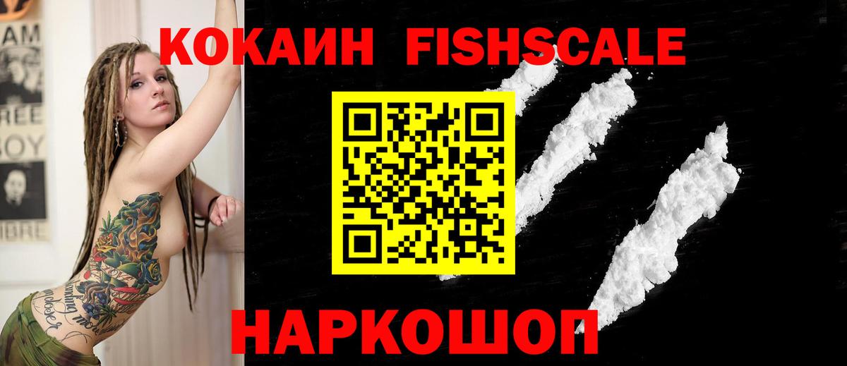 КОКАИН Боливия  Cocaine VHQ  Вход с VPN  Кокаин  Надым 