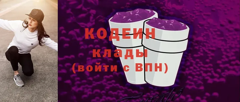 закладка  Надым  Codein Purple Drank 