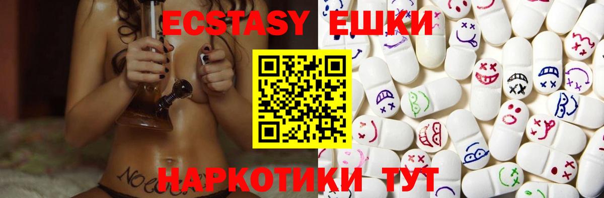 Ecstasy louis Vuitton  Вход с VPN  цена   Ecstasy VHQ  Надым  Экстази 