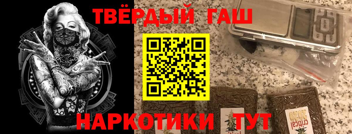 ГАШИШ  Гашиш хэш  Вход с VPN  Надым  ГАШ Изолятор 