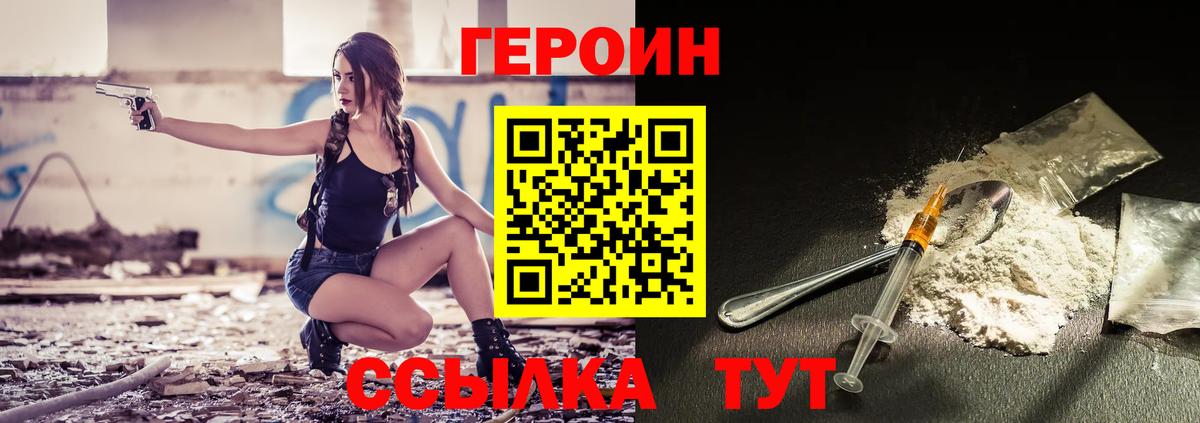 ГЕРОИН  Надым  ГЕРОИН Афган 