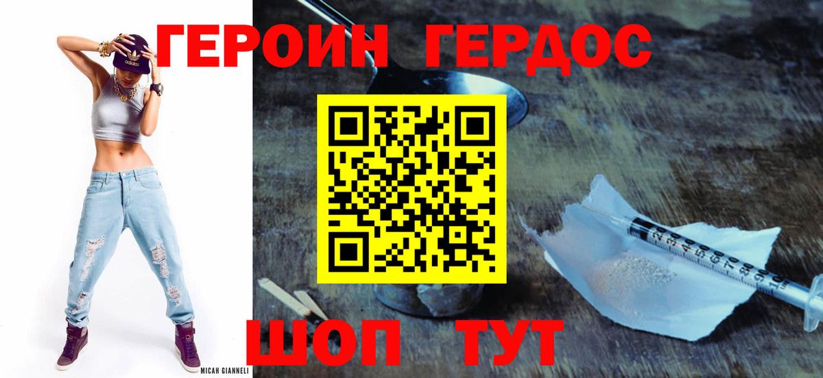 Героин VHQ  Вход с VPN  Надым 