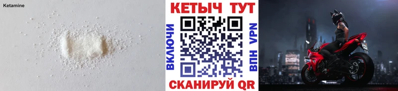 Кетамин VHQ  Надым 