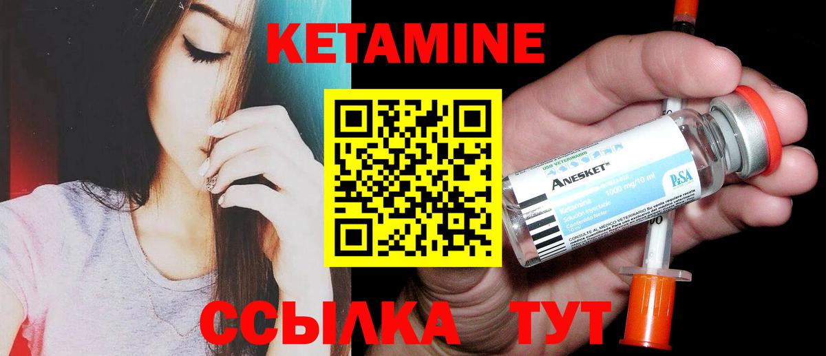 Кетамин ketamine  КЕТАМИН ketamine  Вход с VPN  Надым 