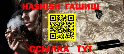 гашик Жуковский