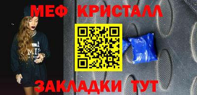 меф VHQ Заводоуковск