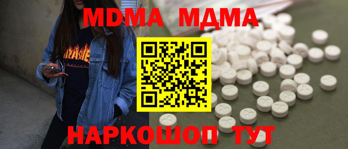 МДМА Molly  MDMA  MDMA crystal  Надым  Вход с VPN 