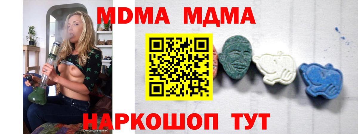 МДМА молли Надым