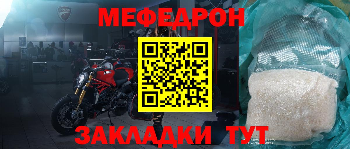 Мефедрон  Надым  Меф кристаллы  Меф  МЕФ мяу мяу 