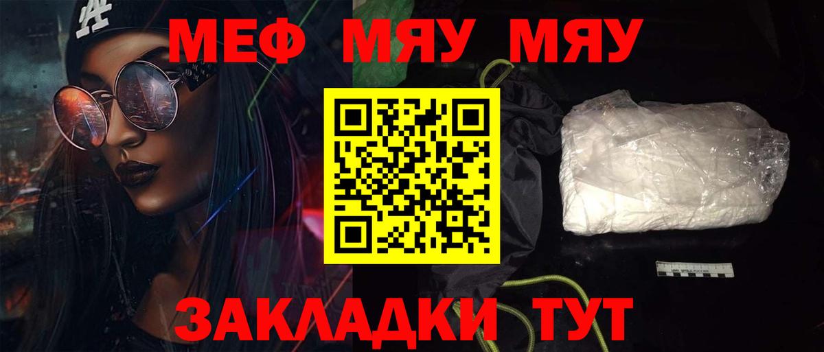Мефедрон VHQ  наркошоп  МЯУ-МЯУ VHQ  Надым  Вход с VPN 