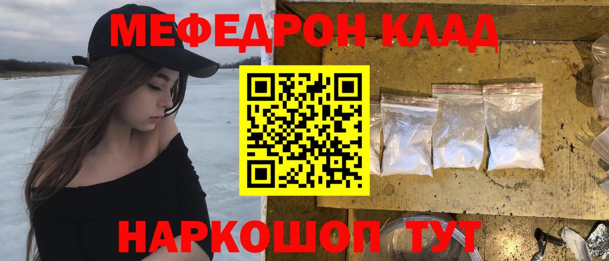 Мефедрон мука Надым