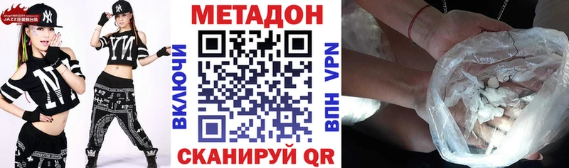 Метадон VHQ  Надым 