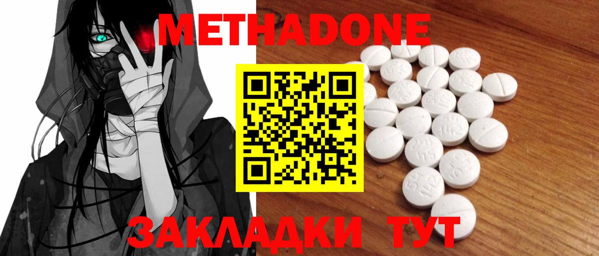 Метадон VHQ  shop телеграм  Надым 