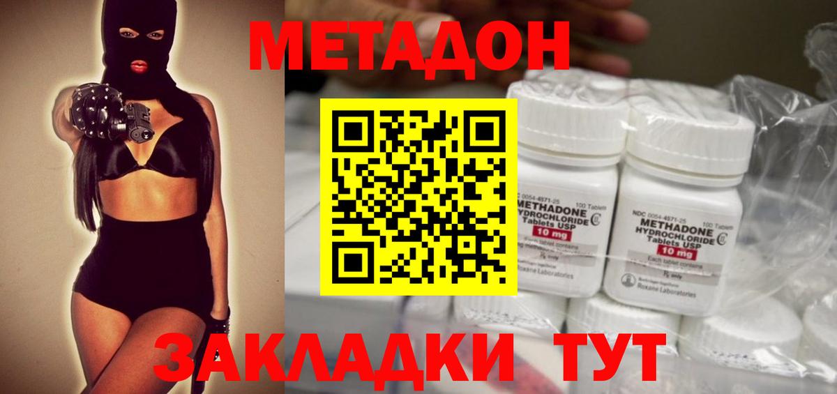 omg маркетплейс  Метадон белоснежный  Вход с VPN  Надым 