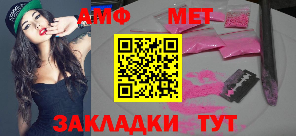 Первитин пудра Надым