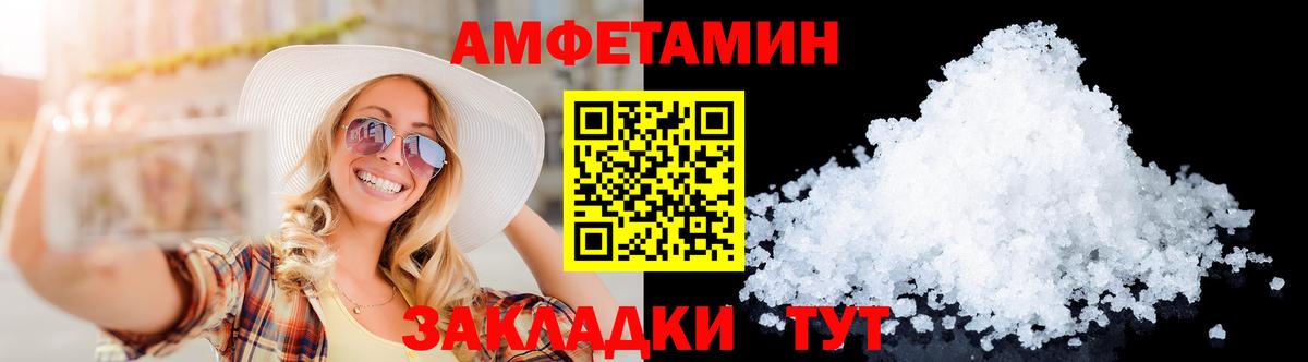 МЕТАМФЕТАМИН пудра Надым