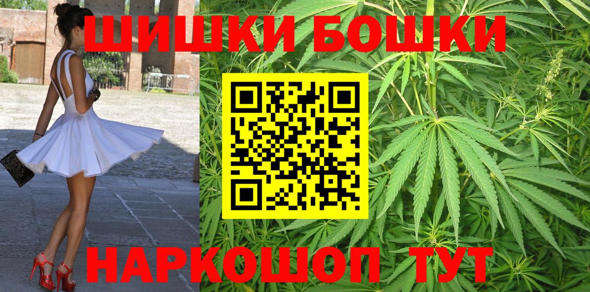 Бошки Шишки LSD WEED  Шишки марихуана индика  Бошки Шишки семена  Надым  Бошки Шишки Ganja  Вход с VPN 